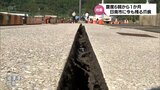 震度6弱を観測した地震から1か月 生活の中に今も地震の爪痕が残る日南市 | MRTニュース | MRT宮崎放送
