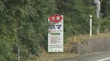 クマ出没前年比3．6倍増　AIを活用したセンサーカメラ増設や侵入防止対策　鳥取県が監視体制を強化　|　BSSニュース | BSS山陰放送