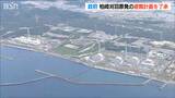 再稼働の“手続き”進む 事故時の『住民避難計画』を政府が了承 残るは「地元同意」東京電力・柏崎刈羽原発|TBS NEWS DIG
