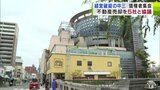 経営破綻の「中三」不動産の任意売却に向け県内外の5つの企業と協議中 債権者集会で報告 それでも負債総額約10億円のうち一般債権7億7000万円は弁済困難の見通し | 青森のニュース│ATV NEWS│青森テレビ