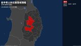 【土砂災害警戒情報】岩手県・岩手町に発表|TBS NEWS DIG