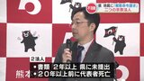 代表者は20年以上前に死亡『活動実態がない』宗教法人に解散命令請求 税の“優遇措置”悪用防ぐ 熊本 | 熊本のニュース|RKK NEWS|RKK熊本放送