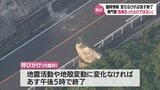 南海トラフ地震臨時情報「巨大地震注意」 あす15日夕方終了の見込み 専門家「危険が去ったわけではない」「防災意識を改めるきっかけに」 | MRTニュース | MRT宮崎放送