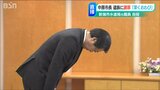 水道局員パワハラ自殺で市長が謝罪「夫の命は返らないが、区切りをつけて前を向いて生きていきたい」と遺族　新潟市|TBS NEWS DIG