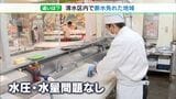 【静岡断水】同じ区内で水が使える地域も…なぜ差が出たのか?その理由とはー静岡・清水区 | 静岡のニュース | SBSNEWS | 静岡放送
