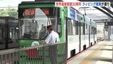 「次世代に繋いでいくきっかけに」　世界遺産登録30周年を記念してラッピング電車運行開始　原爆ドームと厳島神社が描かれた特別デザイン　広島|TBS NEWS DIG