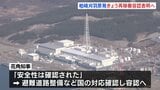 再稼働なら東京電力の原発で初 柏崎刈羽原発 きょう新潟・花角知事が「再稼働容認」表明の見通し|TBS NEWS DIG
