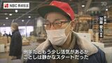 野菜・果物の流通拠点　長崎市中央卸売市場で初市式と初競り|TBS NEWS DIG
