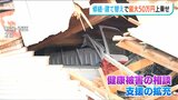 新潟市独自の『住宅復旧費支援』さらなる“拡充”を発表【能登半島地震】 | 新潟のニュース・天気|BSN NEWS|BSN新潟放送