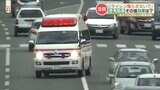「救急車のサイレンを鳴らさないで来て欲しい」サイレンを消してもらうことは可能か?消防局に確認すると… | 熊本のニュース|RKK NEWS|RKK熊本放送