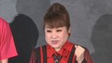 【天童よしみ】「新宿いきいき体操」で紅白目指す 大谷翔平選手の結婚を祝福も「悔しい」と本音ポロリ
|TBS NEWS DIG