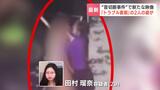 時折抱き合うような仕草も…カメラが捉えた瑠奈容疑者と被害男性がダンスクラブで親しげに話す姿 札幌ススキノホテル男性遺体 | 北海道のニュース|HBC北海道放送