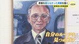 語らなかった両親を描く被爆２世の画家 「被爆者の肖像画」展　広島　|　RCC NEWS | 広島ニュース | RCC中国放送
