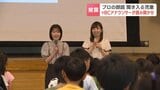 HBCアナウンサーが児童161人の前で絵本を朗読「読んでくれてありがたかった」東日本大震災をきっかけに始まった活動　12月までに札幌の小学校10校を訪問　札幌市南区|TBS NEWS DIG