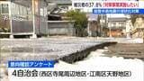 新潟市 能登半島地震の液状化被害で対策アンケート 「検討中」が48.1%で最多の背景 住民が抱く “漠然とした不安 ”と費用の壁 |TBS NEWS DIG