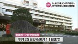 市内の幼児・保育施設に就職する新卒保育士に最大30万円の給付方針　宮崎市が12月市議会に提案へ|TBS NEWS DIG