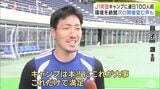 FC町田ゼルビア 選手もスタッフも「最高の環境」と“青森キャンプ”を絶賛 「まずごはんがおいしい!」と昌子源 主将 黒田剛 監督も「スタートするにはすごくいい場所」 観光振興や地域活性化への期待について専門家は… | 青森のニュース│ATV NEWS│青森テレビ
