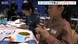 エコバッグづくりで学ぶ 「フェアトレード」子どもたちがSDGs体感 新潟|TBS NEWS DIG