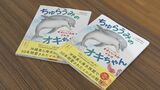 半世紀活躍したイルカ「オキちゃん」を描いた絵本を学校に贈呈 沖縄・美ら海水族館 | 沖縄のニュース|RBC 琉球放送