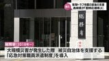 「南海トラフ地震」発生直後の支援を担う 宮崎県の「即時応援県」に長崎県 | MRTニュース | MRT宮崎放送