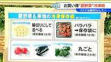夏野菜＆フルーツの冷凍保存術　トマト・ナス・ピーマンは丸ごとで2か月　バナナとスイカはカットして1か月|TBS NEWS DIG