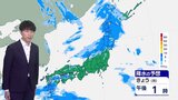関東は日中曇り空も夜から再び降り出す雨に注意 北日本は一日雨で北海道は激しい雷雨も 西日本も午後は傘の出番に|TBS NEWS DIG