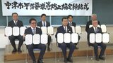 公共工事の不当要求防止へ 中津市や警察が協定締結 大分 | 大分のニュース|OBS NEWS|大分放送