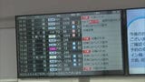 【台風情報】福岡空港と東京・羽田を結ぶ便　3日午前中は全便欠航　高速バスも一部運休|TBS NEWS DIG