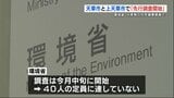 11月中旬から水俣病健康調査の「先行調査」実施中　対象は天草市・上天草市 1975年以降に生まれた人|TBS NEWS DIG