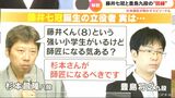 「藤井くんっていう強い小学生がいるんだけど師匠になる気ない？」 藤井聡太七冠と“王座挑戦権”かけて戦う豊島将之九段は かつて杉本昌隆八段からそんな話を持ちかけられていた…　|　名古屋・愛知・岐阜・三重のニュース【CBC news】 | CBC web