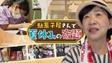 夏休みの宿題「駆け込み寺」は駄菓子屋さん 高校生のお兄さんお姉さんが先生に | 福岡のニュース|RKB NEWS|RKB毎日放送