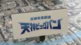 天神ビッグバン「後半戦」注目は　”新天町商店街と福岡パルコ”　”水鏡天満宮エリア”　”中央郵便局”　|　福岡のニュース｜RKB NEWS｜RKB毎日放送
