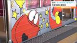 「震災後に運転再開した姿が忘れられない」仮面ライダーなど石ノ森作品描かれた『マンガッタンライナー』引退へ 宮城・石巻市 | 宮城のニュース│tbc NEWS│tbc東北放送