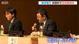 「逃げろと言っても逃げられないのでは」東京電力柏崎刈羽原発住民説明会で地震に不安な声も|TBS NEWS DIG