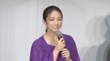 木村文乃さん　第一子出産を公表「一瞬一瞬を大切に歩んでいきます。」|TBS NEWS DIG