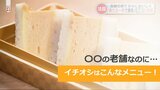 〇〇店なのに△△の一品が人気?伝統の技でさらに美味しく!老舗の新たな挑戦 | 熊本のニュース|RKK NEWS|RKK熊本放送