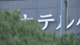 ｢仕事しないか？｣15歳女子中学生を勧誘→19歳女性になりすまし男性と接触→女子中学生に売春させた疑い　19歳の男6人を逮捕　|　福岡のニュース｜RKB NEWS｜RKB毎日放送