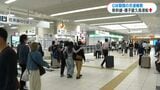 GW交通機関 新幹線・高速船利用者増「まとまった休日」が背景の1つに 鹿児島|TBS NEWS DIG