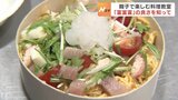 富山湾の海の幸にぴったり！親子でつくる「ちらし寿司」富山のお米 “富富富” に親しむ料理教室　|　富山のニュース｜天気・防災｜チューリップテレビ