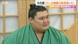 昇進“確定” 大の里「少しは横綱の実感湧いた」第75代横綱へ | 新潟のニュース・天気|BSN NEWS|BSN新潟放送