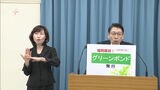 「グリーンボンド」環境対策を目的とした債券を福岡県が発行へ 温室効果ガスの削減 | 福岡のニュース|RKB NEWS|RKB毎日放送