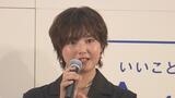 箭内夢菜さんも“モモ”PR 都内スーパーで福島県産品トップセールス | 福島のニュース│TUF
