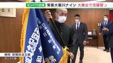 「全国一粘り強い泥くさい野球目指す」常葉大菊川ナイン 10年ぶりセンバツへ決意新たに | 静岡のニュース | SBSNEWS | 静岡放送