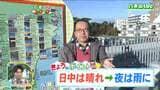 18日 宮城の30秒天気 tbc気象台|TBS NEWS DIG