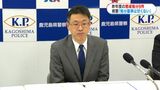 鹿児島県警 懲戒処分の基準「甘くない」 昨年度の懲戒処分は9件 | 鹿児島のニュース|MBC NEWS|南日本放送