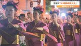 「本場鶴崎踊大会」 49年ぶりに国道で開催 優美な舞で観客を魅了 大分 | 大分のニュース|OBS NEWS|大分放送