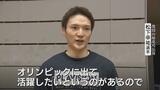 「オリンピックに出て活躍したい」ハンドボールGK松下幸祐選手 秋に強豪・欧州チーム加入目指す 活動拠点を一時地元の富山に | 富山のニュース|天気・防災|チューリップテレビ