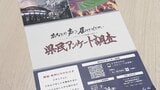 新フットボールスタジアム検討協議会 9000件超の県民アンケート基に議論【岡山】|TBS NEWS DIG