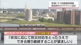 初の発表から1年「南海トラフ地震臨時情報」 政府は防災ガイドラインを改訂 情報発表時の対応指針など示す | MRTニュース | MRT宮崎放送