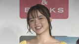 【坂巻有紗】写真集発売イベントに母親も登場「お母さんなしでは出来なかった写真集」|TBS NEWS DIG